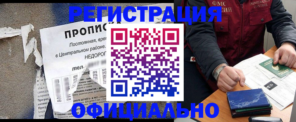 временная регистрация адрес в Медвежьегорске