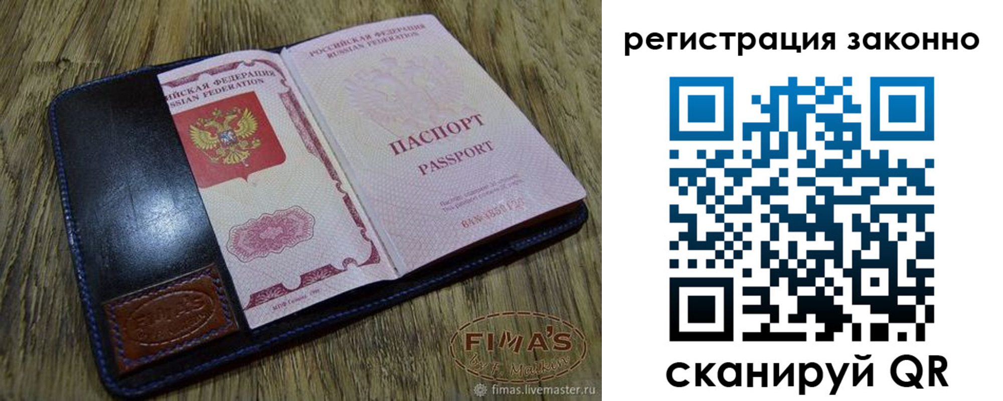 временная регистрация в квартире в Медвежьегорске