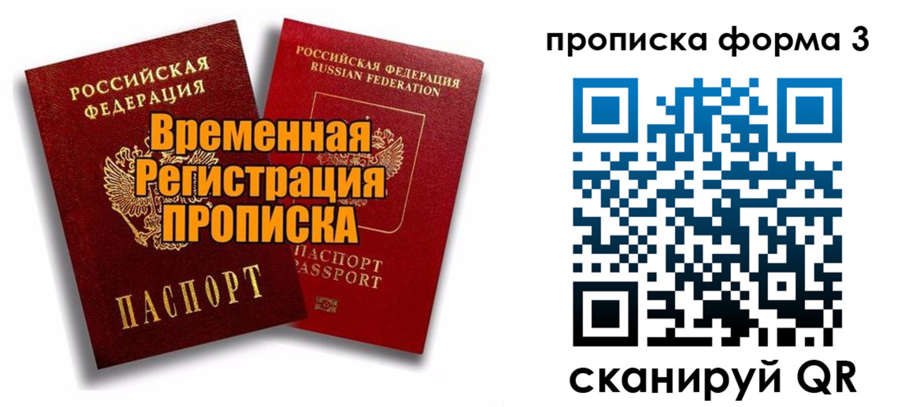 временная регистрация для школы в Медвежьегорске