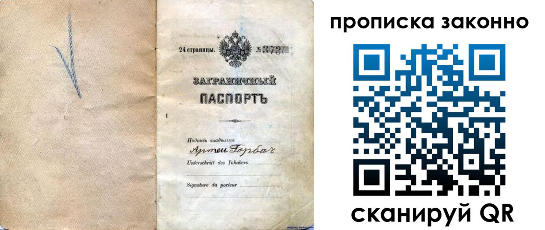 прописка 2025 в Медвежьегорске