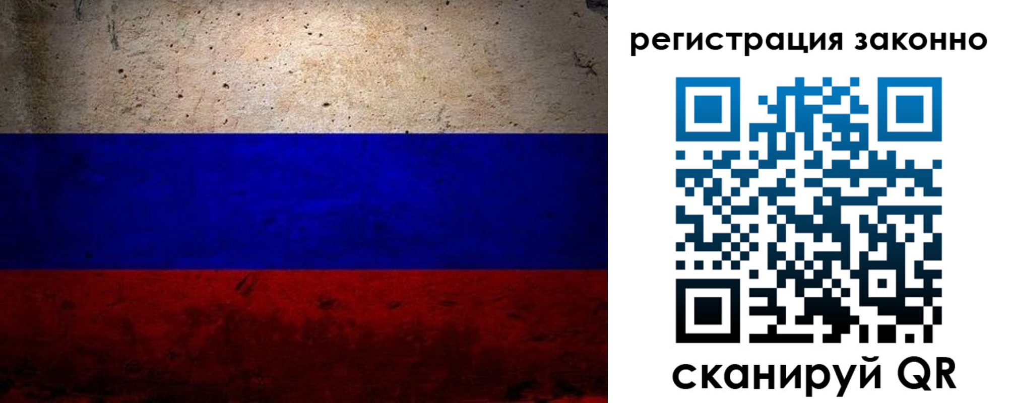 прописка законно в Медвежьегорске