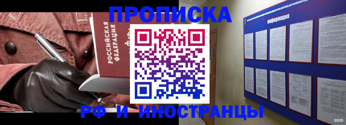 прописка для школы в Медвежьегорске