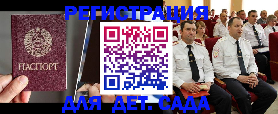 прописка для военкомата в Медвежьегорске