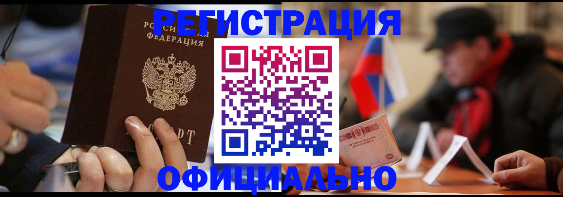 прописка паспорт в Медвежьегорске