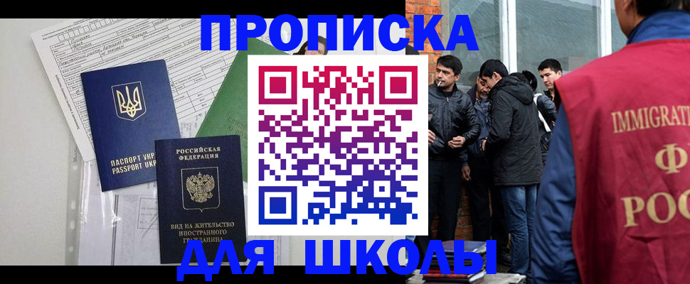 прописка штамп в Медвежьегорске