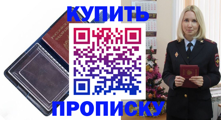 прописка поиск в Медвежьегорске