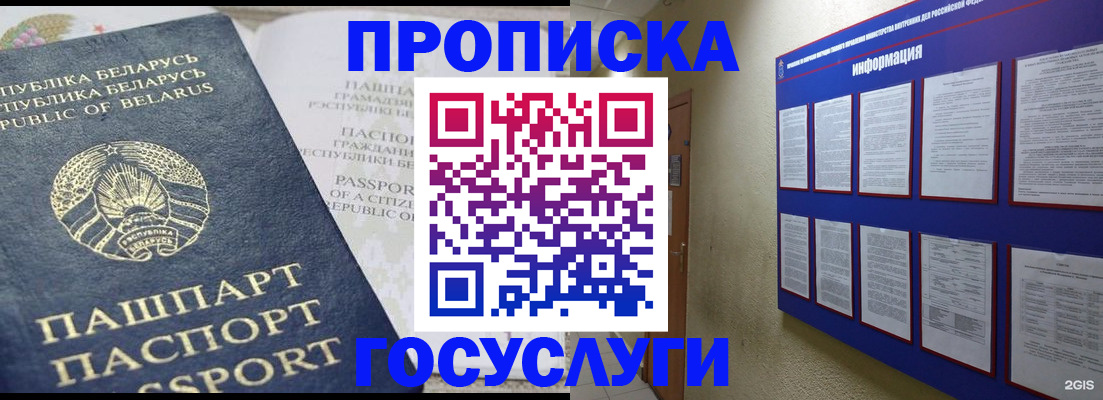 временная регистрация недорого в Медвежьегорске