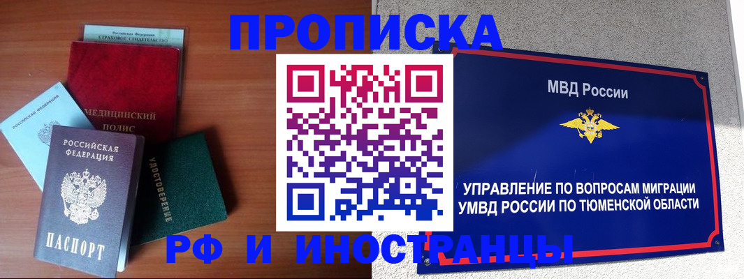 прописка в Медвежьегорске